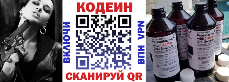 Кодеиновый сироп Lean напиток Lean (лин)  Купить закладки  Лукоянов 