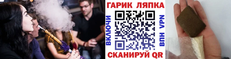 ГАШИШ Cannabis  Купить закладки  Лукоянов 