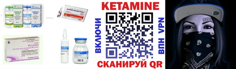 Кетамин VHQ Лукоянов
