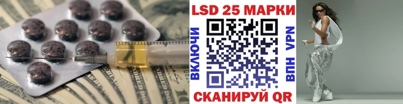 LSD-25 экстази кислота  Купить  Лукоянов 