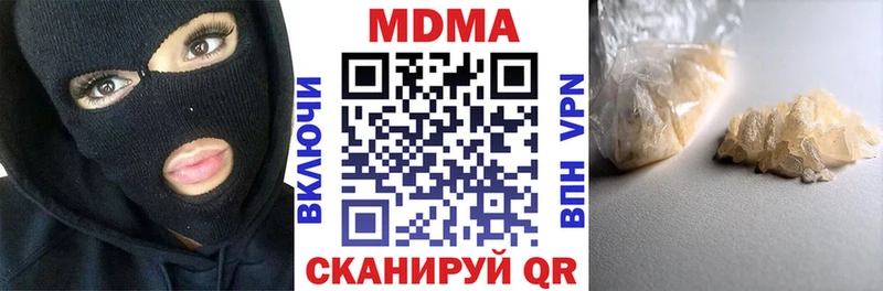 MDMA Molly  Купить где  Лукоянов 