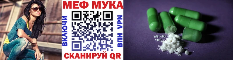 Мефедрон VHQ  Купить  Лукоянов 