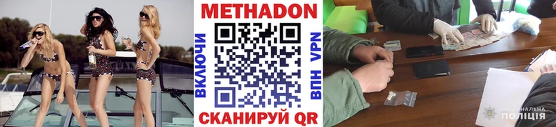 Купить  Лукоянов  МЕТАДОН methadone 